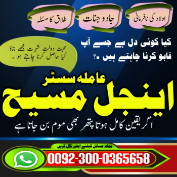 Ogłoszenie - Karachi amil baba in lahore islamabad pakistan rawalpindi sialkot - Podlaskie - 22,00 zł
