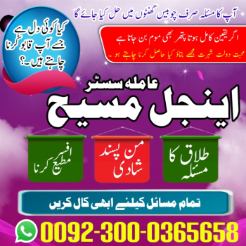 Ogłoszenie - Karachi amil baba in lahore islamabad pakistan rawalpindi sialkot - Podlaskie - 22,00 zł
