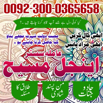 Ogłoszenie - Karachi amil baba in lahore islamabad pakistan rawalpindi sialkot - Podlaskie - 22,00 zł