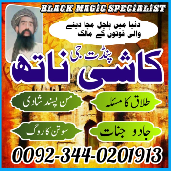 Ogłoszenie - Amil Baba in Sialkot World Best Amil Baba in Karachi Amil Baba in Rawalpindi - 1 000,00 zł