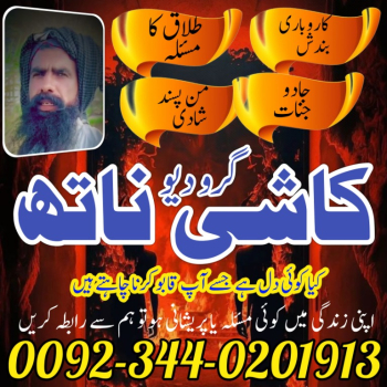 Ogłoszenie - Amil Baba in Sialkot World Best Amil Baba in Karachi Amil Baba in Rawalpindi - 1 000,00 zł