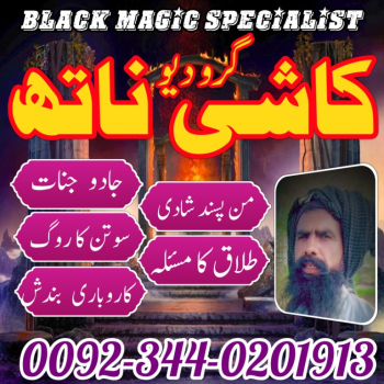 Ogłoszenie - Amil Baba in Sialkot World Best Amil Baba in Karachi Amil Baba in Rawalpindi - Małopolskie - 1 000,00 zł