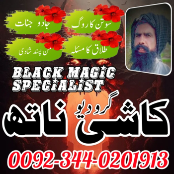 Ogłoszenie - Amil Baba Kashi Nath I Black Magic Kala Jadu I Fun With Amliyat Love Marriag Divorce Problem Solved - 1 000,00 zł