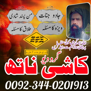 Ogłoszenie - Amil baba in pakistan amil baba in lahore amil baba in karachi amil baba in faisalabad amil baba in rawalpindi amil baba - 100,00 zł