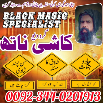 Ogłoszenie - No1+ Uk Amil Baba In Pakistan Authentic Amil In pakistan Best Amil In Pakistan Best Aamil In pakistan Rohani Amil In Pak - Mazowieckie - 100,00 zł