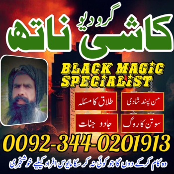 Ogłoszenie - Amil Baba in Sialkot World Best Amil Baba in Karachi Amil Baba in Rawalpindi - 1 000,00 zł