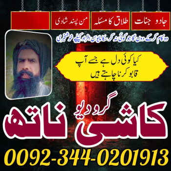 Ogłoszenie - Amil Baba in Sialkot World Best Amil Baba in Karachi Amil Baba in Rawalpindi - Kujawsko-pomorskie - 1 000,00 zł
