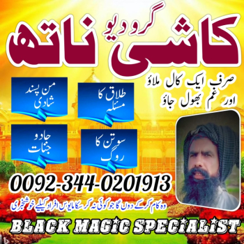 Ogłoszenie - Amil Baba in Sialkot World Best Amil Baba in Karachi Amil Baba in Rawalpindi - 1 000,00 zł