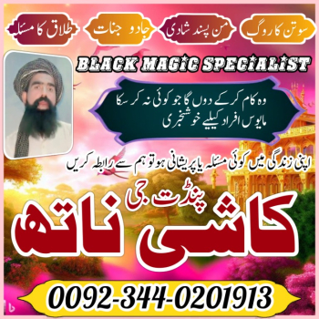 Ogłoszenie - No-1 Asli amil baba for love marriage kala jadu taweez in lahore - 10 000,00 zł