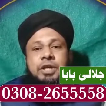 Ogłoszenie - Amil Baba Kashif Jalali I Kala Jadu Black Magic I Love Marriag Divorce Problem Solved Fun With Amliyat - Mazowieckie - 22,00 zł