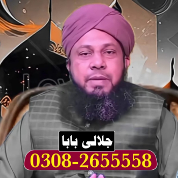 Ogłoszenie - Amil Baba Kashif Jalali I Kala Jadu Black Magic I Love Marriag Divorce Problem Solved Fun With Amliyat - Mazowieckie - 22,00 zł