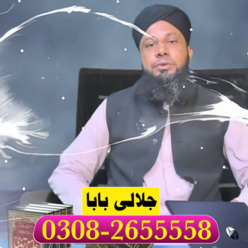 Ogłoszenie - Amil Baba Kashif Jalali I Kala Jadu Black Magic I Love Marriag Divorce Problem Solved Fun With Amliyat - Mazowieckie - 22,00 zł