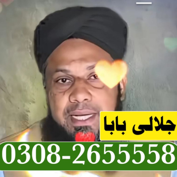 Ogłoszenie - Amil baba in Peshawar Love Marriage Problem Solution Rohani Amil baba in Rawalpindi (Taweez Amliayt Expert in Pakistan )