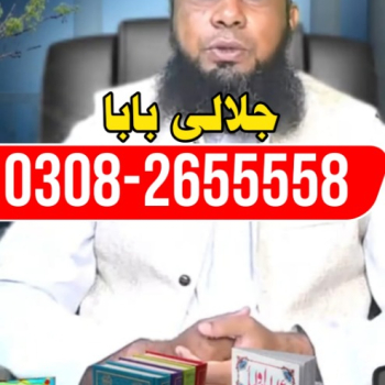 Ogłoszenie - Amil Baba Kashif Jalali I Kala Jadu Black Magic I Love Marriag Divorce Problem Solved Fun With Amliyat - Mazowieckie - 22,00 zł