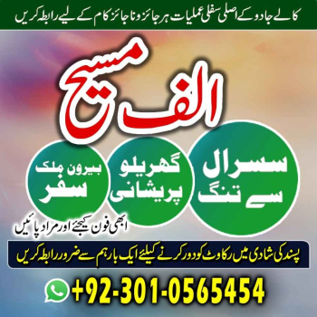 Ogłoszenie - "Amil Baba for Rohani Ilaj – 100% Guaranteed Solutions – 03010565454"