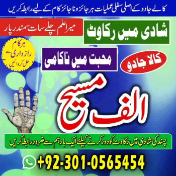 Ogłoszenie - "Top-Rated Amil Baba for Job, Business & Marriage Problems | Real Testimonials | WhatsApp Now"