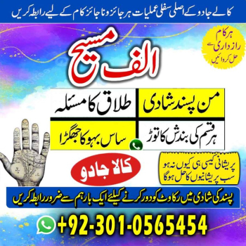 Ogłoszenie - "Trusted Amil Baba Online - Solve Love, Family & Money Issues | Permanent Solutions in 3 Days"
