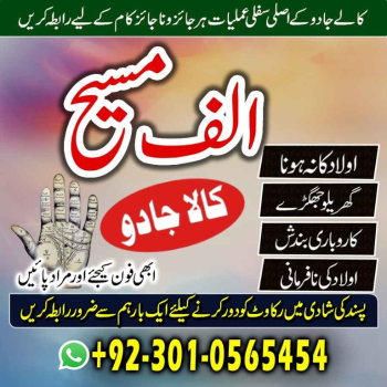 Ogłoszenie - "Best Amil Baba in Pakistan – Love Marriage & Black Magic Solutions"
