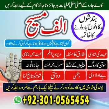Ogłoszenie - "Best Amil Baba in Norway – Powerful Spiritual Solutions amil baba pakistan