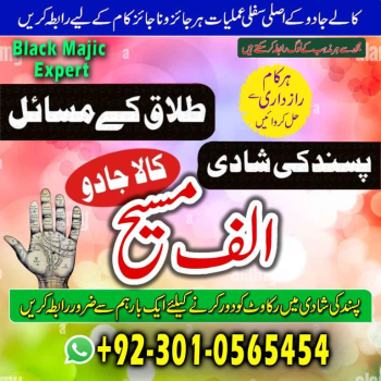 Ogłoszenie - "🔮 Most Powerful Amil Baba in Pakistan | Love Marriage & Husband-Wife Problem Solutions - 24/7 Available"