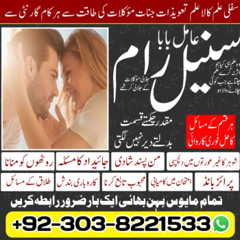 Ogłoszenie - Amil baba kala jadu kala ilm expert online bangali black magic removel amil baba uk dubai canada uae