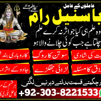 Ogłoszenie - Karachi amil baba in lahore islamabad pakistan rawalpindi sialkot - 22,00 zł