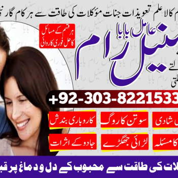Ogłoszenie - amil baba in multan top amil baba in pakistan Top No1 Amil baba ka number , amil baba | istikhara dua uk - 22,00 zł
