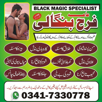 Ogłoszenie - karachi #1 Amil baba in kuwait, dubai, italy, pakistan, black magic specialist in germnay ,australia