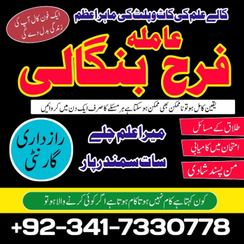 Ogłoszenie - karachi #1 Amil baba in kuwait, dubai, italy, pakistan, black magic specialist in germnay ,australia