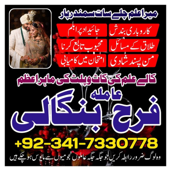Ogłoszenie - karachi #1 Amil baba in kuwait, dubai, italy, pakistan, black magic specialist in germnay ,australia