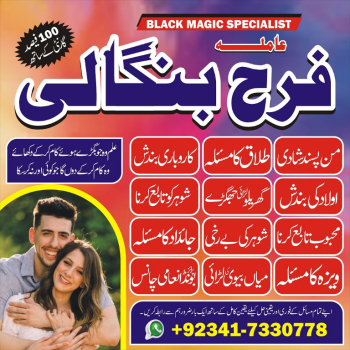 Ogłoszenie - karachi #1 Amil baba in kuwait, dubai, italy, pakistan, black magic specialist in germnay ,australia