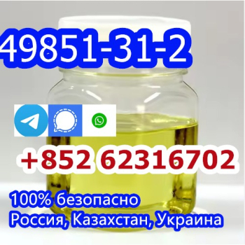Ogłoszenie - Factory 49851-31-2 2-Bromo-1-phenyl-1-pentanone direct sales