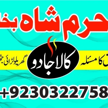 Ogłoszenie - amil baba in karachi pakistan amil baba best astrologer powerful taweez amil baba specialist kala jadu & kala ilam onlin - Szczecin - 8 989,00 zł