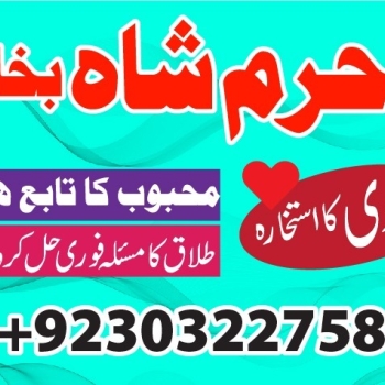 Ogłoszenie - amil baba in karachi pakistan amil baba best astrologer powerful taweez amil baba specialist kala jadu & kala ilam onlin - Swarzędz - 8 989,00 zł