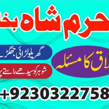 Ogłoszenie - amil baba in karachi pakistan amil baba best astrologer powerful taweez amil baba specialist kala jadu & kala ilam onlin