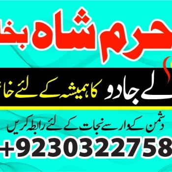 Ogłoszenie - amil baba in karachi pakistan amil baba best astrologer powerful taweez amil baba specialist kala jadu & kala ilam onlin