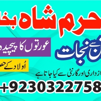 Ogłoszenie - amil baba in karachi pakistan amil baba best astrologer powerful taweez amil baba specialist kala jadu & kala ilam onlin - Koło - 8 989,00 zł