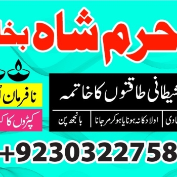 Ogłoszenie - amil baba in karachi pakistan amil baba best astrologer powerful taweez amil baba specialist kala jadu & kala ilam onlin - Stargard - 8 989,00 zł