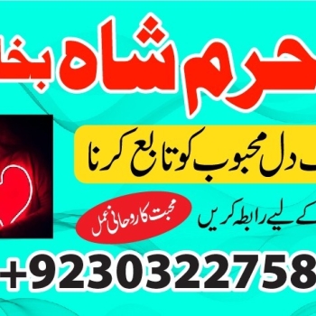 Ogłoszenie - amil baba in karachi pakistan amil baba best astrologer powerful taweez amil baba specialist kala jadu & kala ilam onlin