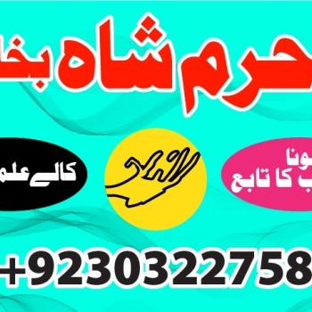 Ogłoszenie - amil baba in karachi pakistan amil baba best astrologer powerful taweez amil baba specialist kala jadu & kala ilam onlin