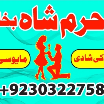 Ogłoszenie - amil baba in karachi pakistan amil baba best astrologer powerful taweez amil baba specialist kala jadu & kala ilam onlin
