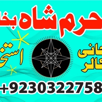 Ogłoszenie - amil baba in karachi pakistan amil baba best astrologer powerful taweez amil baba specialist kala jadu & kala ilam onlin
