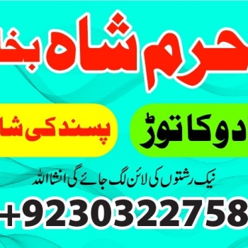Ogłoszenie - amil baba in karachi pakistan amil baba best astrologer powerful taweez amil baba specialist kala jadu & kala ilam onlin - Kościan - 8 989,00 zł