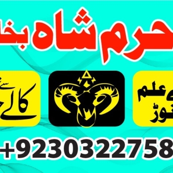 Ogłoszenie - amil baba in karachi pakistan amil baba best astrologer powerful taweez amil baba specialist kala jadu & kala ilam onlin - Ełk - 8 989,00 zł