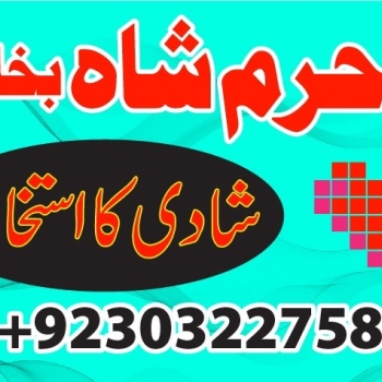Ogłoszenie - amil baba in karachi pakistan amil baba best astrologer powerful taweez amil baba specialist kala jadu & kala ilam onlin - Dąbrowa Górnicza - 8 989,00 zł