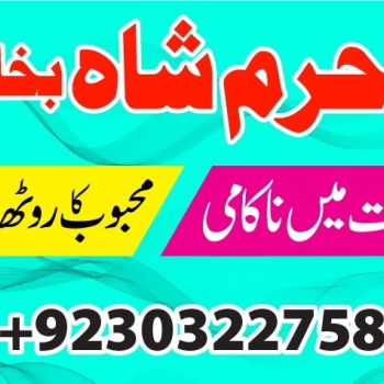 Ogłoszenie - amil baba in karachi pakistan amil baba best astrologer powerful taweez amil baba specialist kala jadu & kala ilam onlin