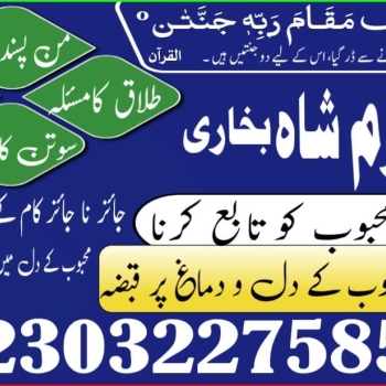 Ogłoszenie - amil baba in karachi pakistan amil baba best astrologer powerful taweez amil baba specialist kala jadu & kala ilam onlin - Szczecinek - 8 989,00 zł