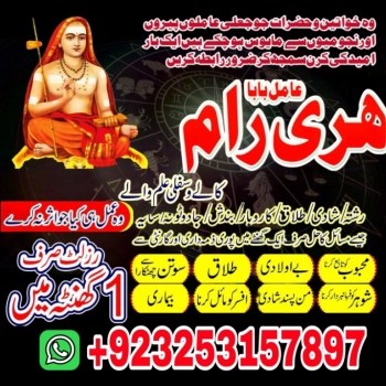 Ogłoszenie - Pakistan k specialist amil Baba,Kala ilam in Canada - Bełchatów