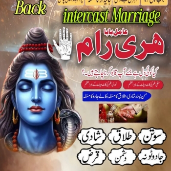 Ogłoszenie - Best amil in karachi amil Baba in Lahore top powerful amil Baba