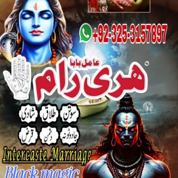 Ogłoszenie - Amil Baba Australia,kala jadu k wazifa - Krosno Odrzańskie	